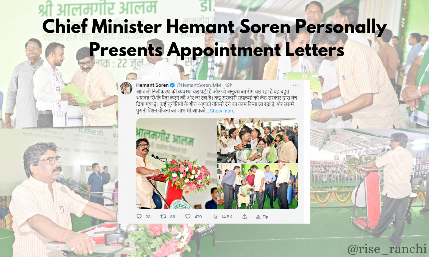 Hemant Soren-led Jharkhand Government Distributes Appointment Letters, Alleviating Employment Struggles